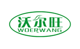 沃尔旺WoerWang