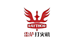 雷萨RAYTHOR