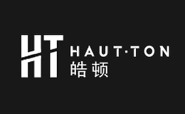 皓顿HautTon