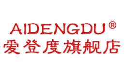 爱登度AIDENGDU