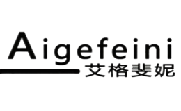 艾格斐妮Aigefeini