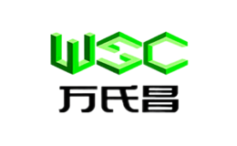 万氏昌WSC