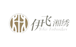 伊飞