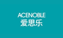 爱思乐ACENOBLE