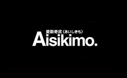 爱斯奇武AISIKIMO