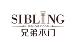 兄弟木门SIBLING