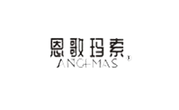 恩歌玛索angemas