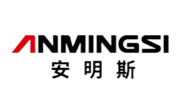 安明斯ANMINGSI