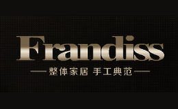 Frandiss富兰帝斯