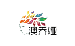 澳乔娅