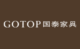 国泰家具GOTOP