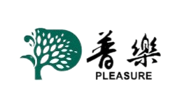 普乐Pleasure