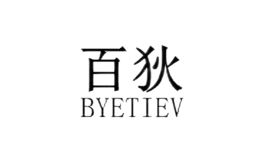 百狄BYETIVE