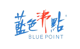 蓝色沸点BLUEPOINT