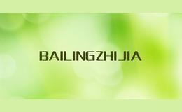 BAILINGZHIJIA