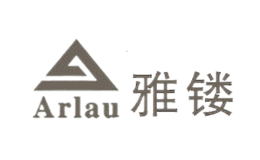 雅镂Arlau