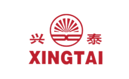 兴泰XINGTAI