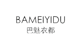 巴魅衣都BAMEIYIDU