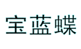 宝蓝蝶