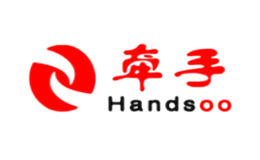 牵手Handsoo