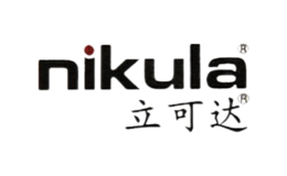 立可达NIKULA