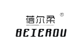 蓓尔柔BEIEROU