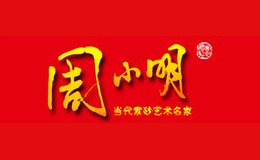 周小明