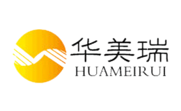 华美瑞HUAMEIRUI