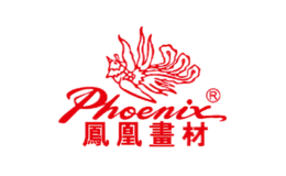 凤凰画材Phoenix