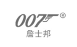 007詹士邦内衣