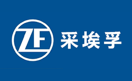 ZF采埃孚