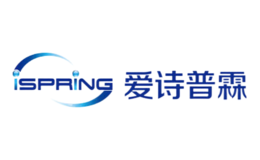 爱诗普霖iSpring