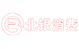 北银消费