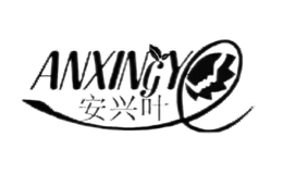 安兴叶ANXINGYE