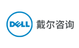 戴尔咨询DELL