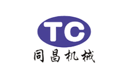 同昌机械TC