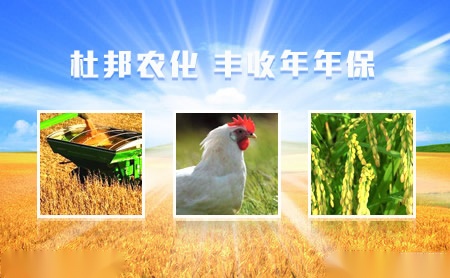 Dupont杜邦农化 上海杜邦农化有限公司 农药杀虫剂 世界品牌网 Dupont杜邦农化 上海杜邦农化有限公司 农药杀虫剂 世界品牌网