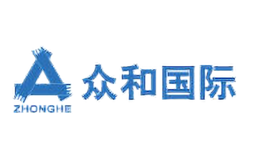 众和国际