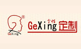 个性定制GEXING