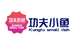 功夫小鱼KUNGFUSMALLFISH