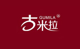 古米拉GUMILA