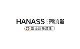 海纳斯HANASS