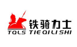 铁骑力士TQLS