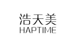 浩天美HAPTIME