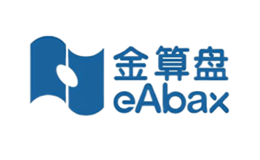 金算盘eabax