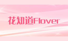 花知道FloverFlover