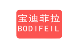 宝迪菲拉BODIFEIL