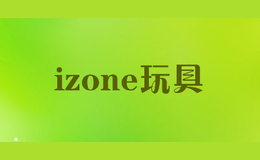 izone玩具