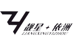 靓星依洲LIANGXINGYIZHOU