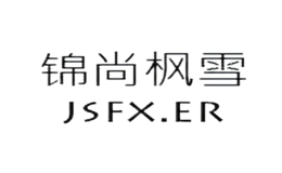 锦尚枫雪jsfx.er